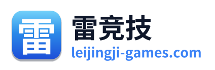 雷竞技